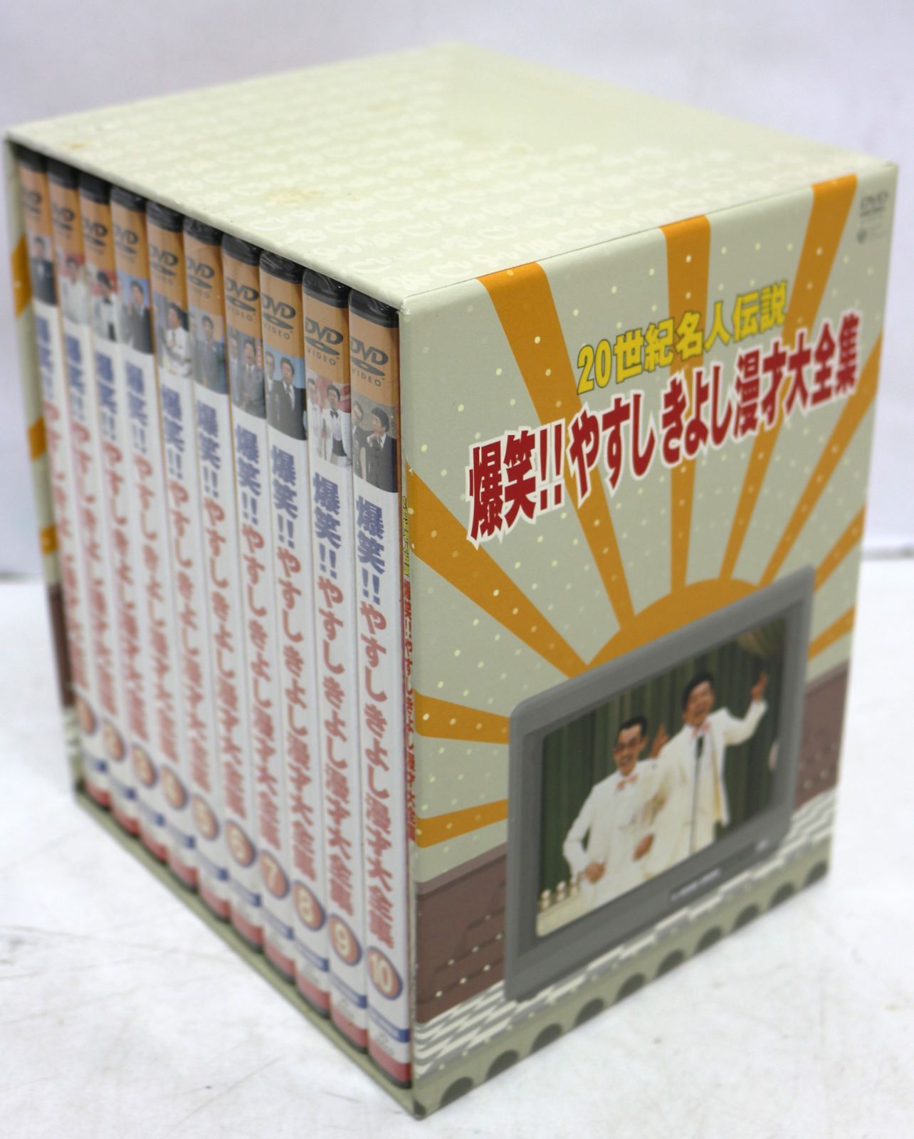 20世紀名人伝説 爆笑!!やすし きよし漫才大全集 DVD-BOX - メルカリ