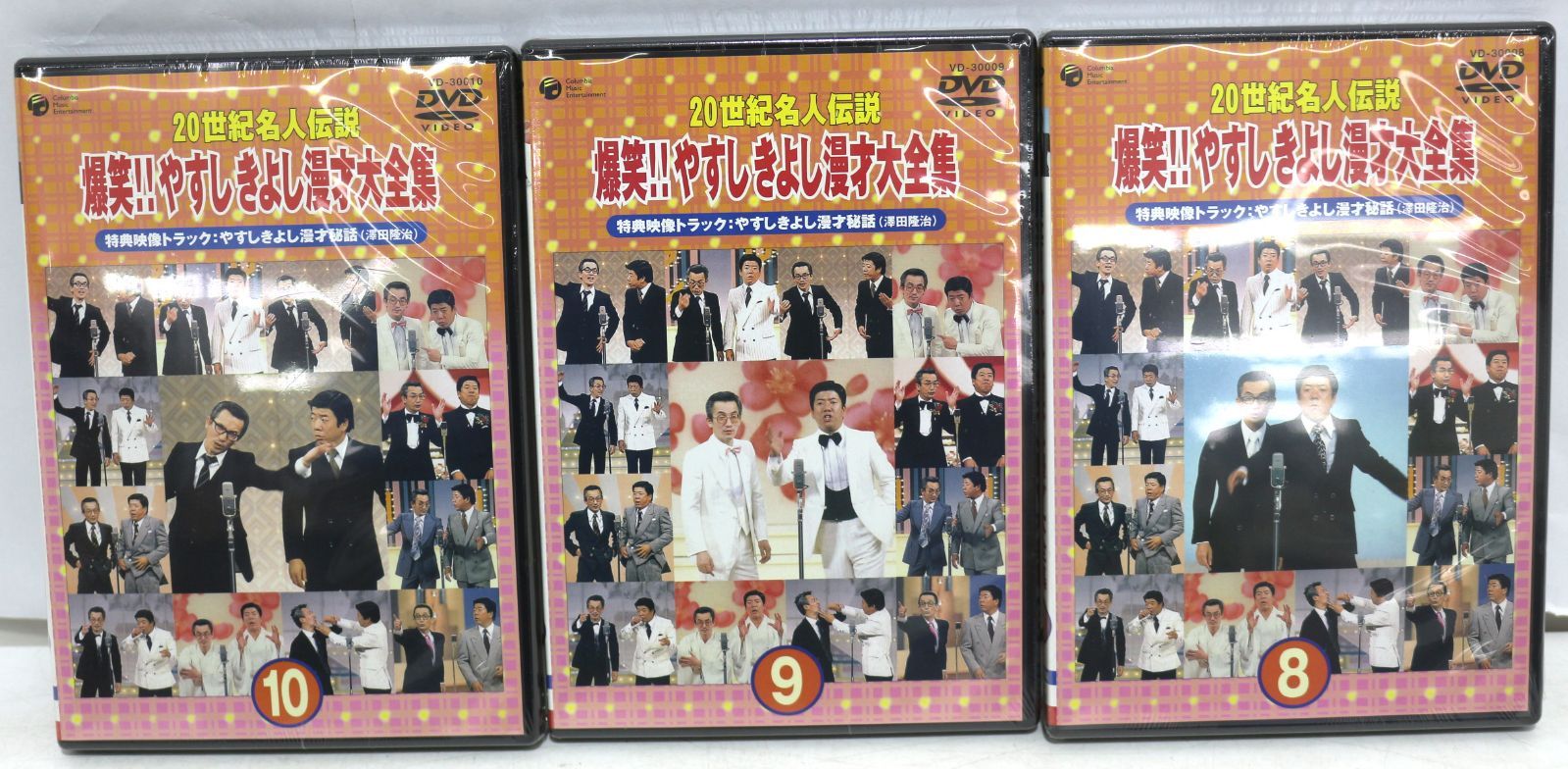 20世紀名人伝説 爆笑!!やすし きよし漫才大全集 DVD-BOX - メルカリ