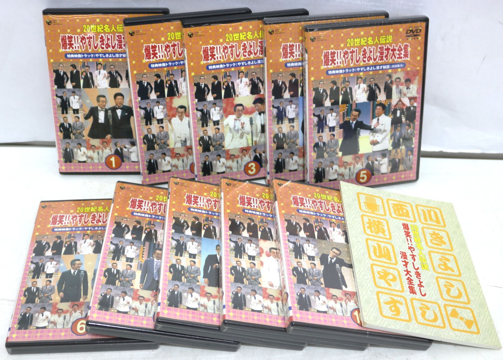 20世紀名人伝説 爆笑!!やすし きよし漫才大全集 DVD-BOX - メルカリ