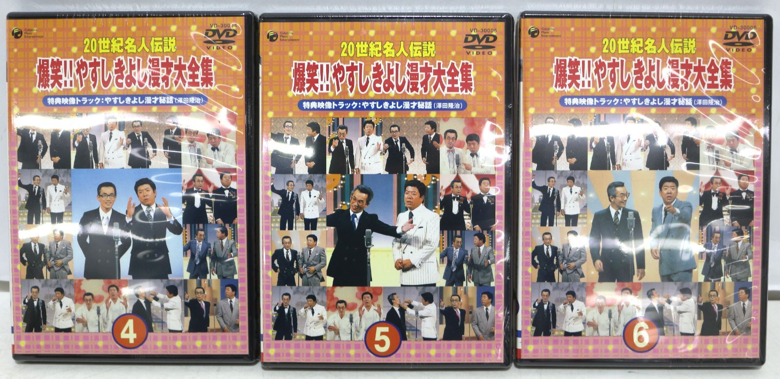 20世紀名人伝説 爆笑!!やすし きよし漫才大全集 DVD-BOX - メルカリ