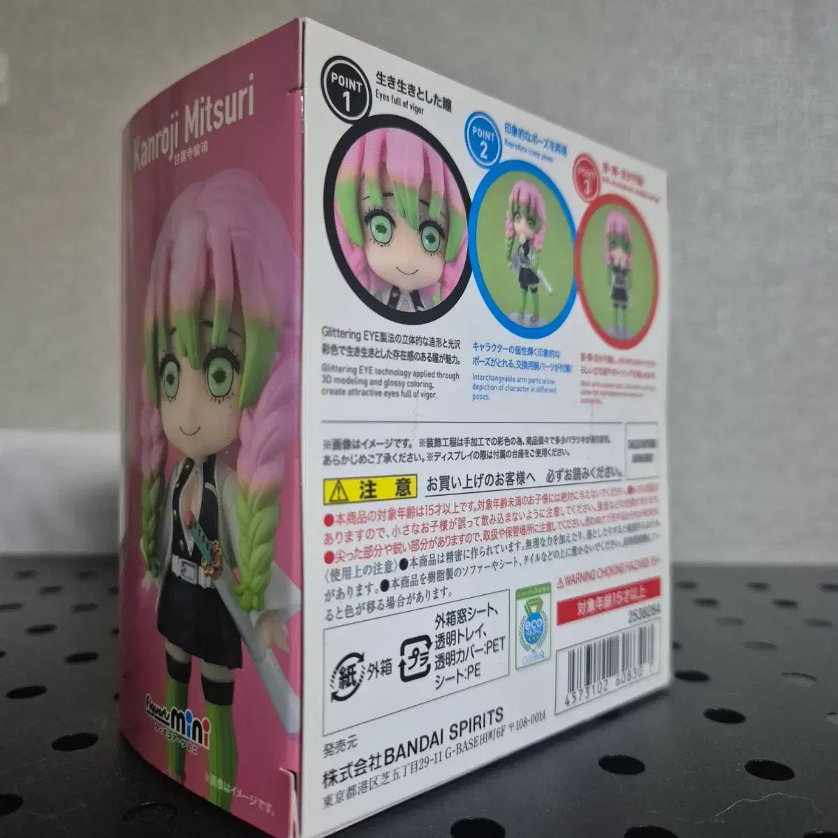 新品未開封 フィギュアーツミニ 甘露寺蜜璃 鬼滅の刃 フィギュア 