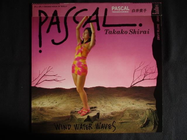 basi レコード LP/レコード 0298□白井貴子/パスカル/帯付/28AH1556 - メルカリ