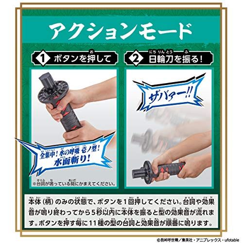  バンダイ BANDAI 鬼滅の刃 DX日輪刀 DX日輪刀po 2547 d 302 その他 キッチン 食器