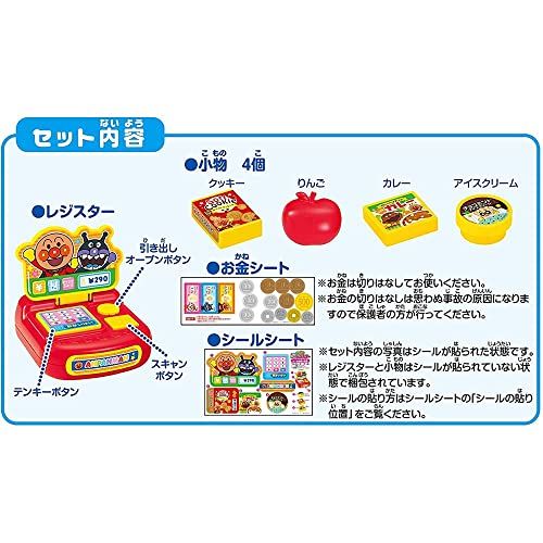  タッチでPi! アンパンマン ミニレジスター 駄菓子 詰め合わせ 30種30点入り 箱 Sサイズ やおきん駄菓子セット 駄菓子屋あひるSHOP アンパンマンレジスター駄菓子セット po da 606 c 79 その他 キッチン 食器