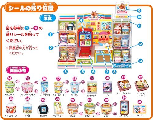 セルフレジでおかいもの! おしゃべりいっぱい