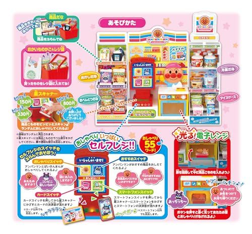  セガフェイブ SEGA FAVE アンパンマン セルフレジでおかいもの! おしゃべりいっぱい アンパンマンコンビニpo 5 baa 61 d 3 その他 キッチン 食器
