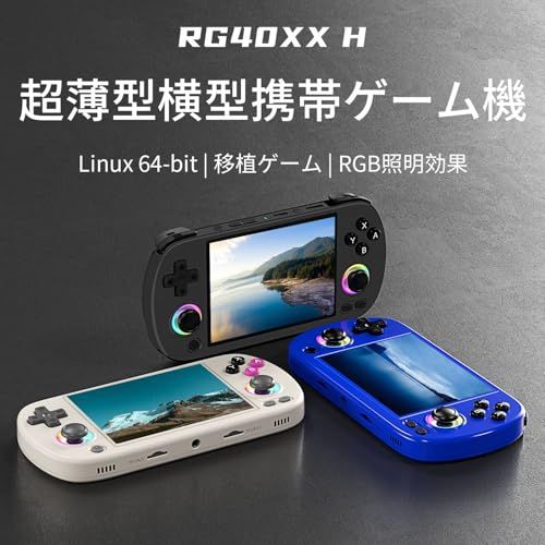 Anbernic RG 40 XX H Whatsko 超薄型横型携帯ゲーム機 64 GB Linuxシステム搭載 4 0インチIPSOCAフルスクリーン WiFiオンライン対戦Bluetooth機能付 RGB照明効果 ブラックpo d 031990 c