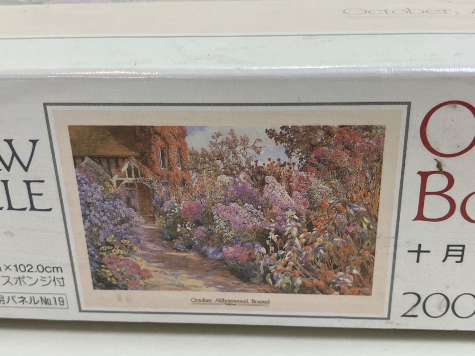 セール❗️ジグソーパズル 1000ピース　ベアトリスパーソンズ　十月の庭　レア セール❗️ジグソーパズル 1000ピース ベアトリスパーソンズ 十月の庭