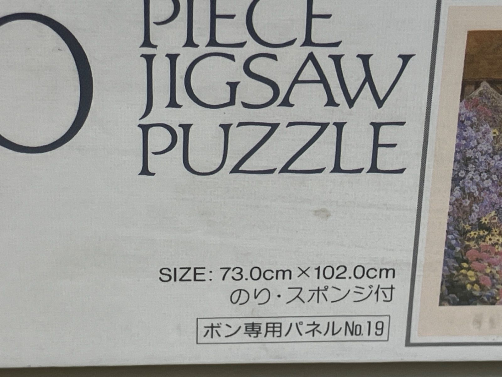 ☆ベアトリスパーソンズ 10月の庭 ジグソーパズル - メルカリ