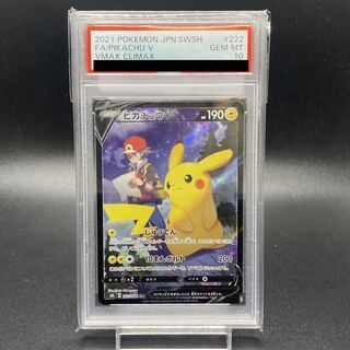 【PSA10】最安値　ピカチュウ 222/184 CSR PSA10】ピカチュウV CSR 222/184 1枚 - メルカリ