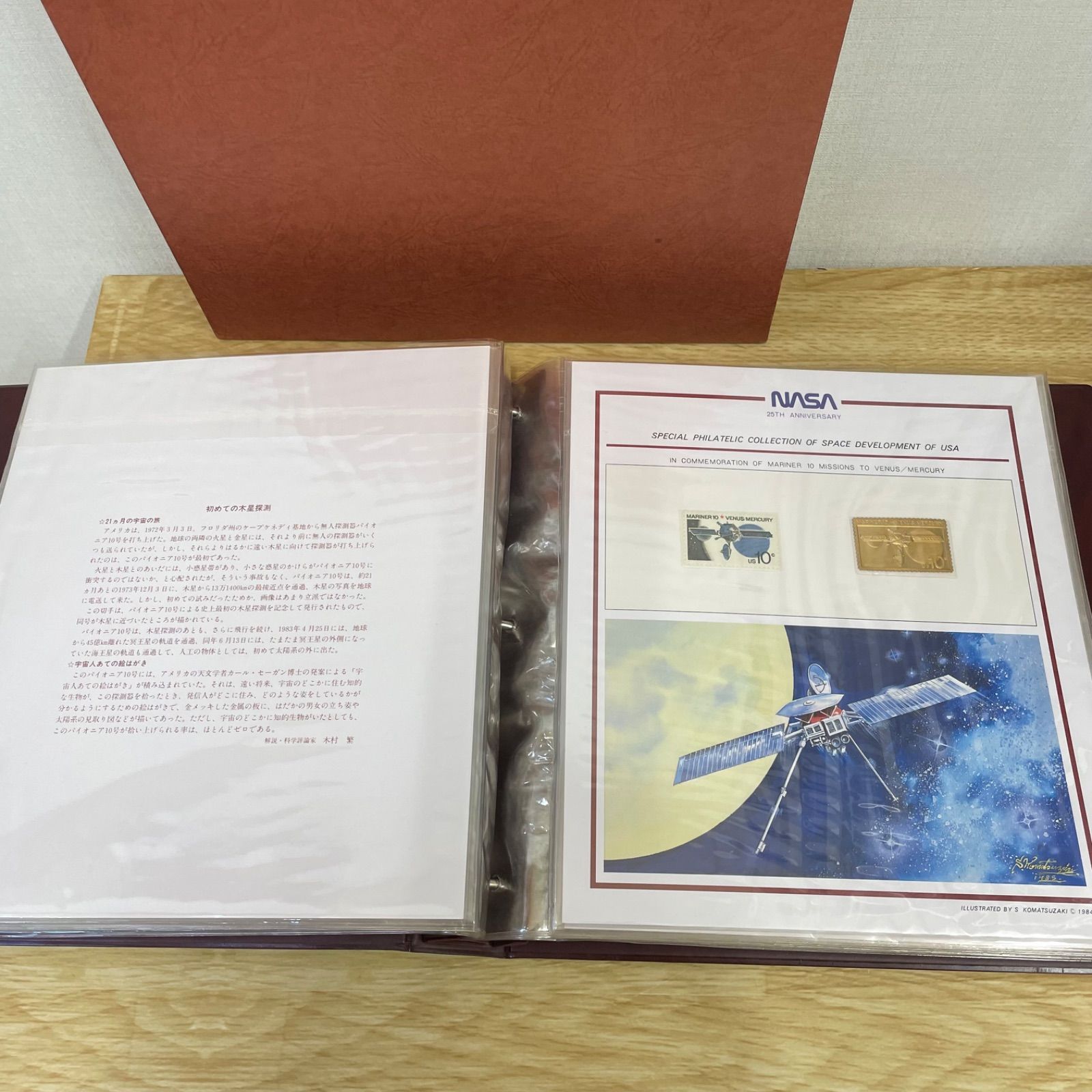 希少】アメリカの宇宙開発特別郵趣コレクション □アメリカの宇宙開発