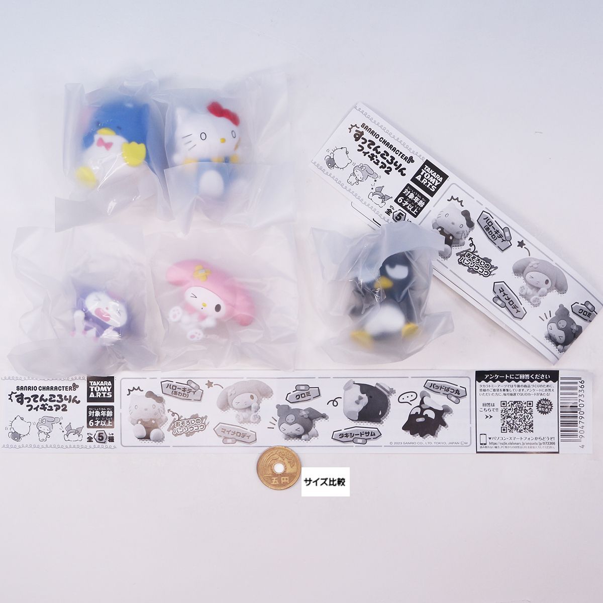 サンリオキャラクターズ すってんころりんフィギュア2 タカラトミーアーツ 全５種フルコンプセット ＤＰ台紙おまけ付き SANRIO CHARACTERS グッズ フィギュア ガチャガチャ カプセルトイ 在庫品 数量 フルコンプリート