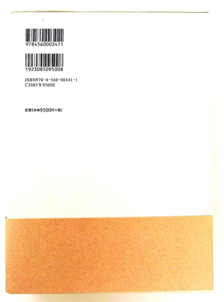 フランス文法大全 田辺貞之助 【公式通販】