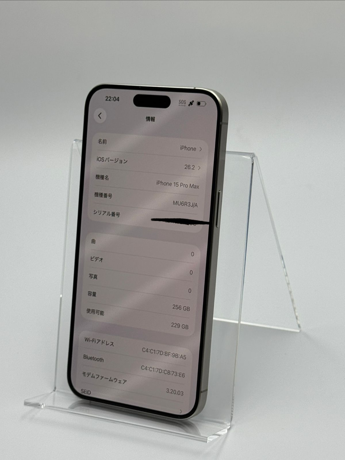 中古A】iPhone 15 Pro Max 512GB ナチュラルチタニウム バッテリー【84