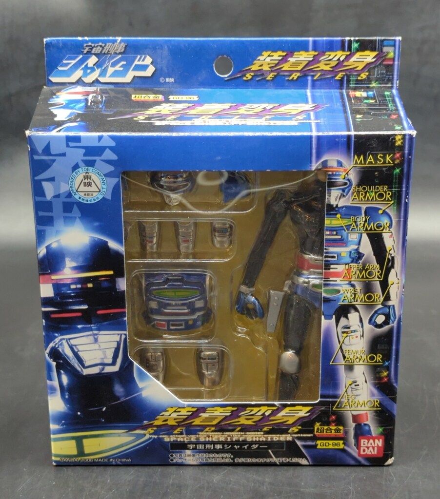 宇宙刑事シャイダー バンダイ 装着変身 装着変身シリーズ GD-96