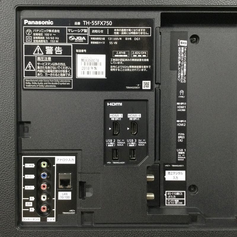 TH-55FX750 パナソニック 55V型 地上・BS・110度CSチューナー内蔵 4K 