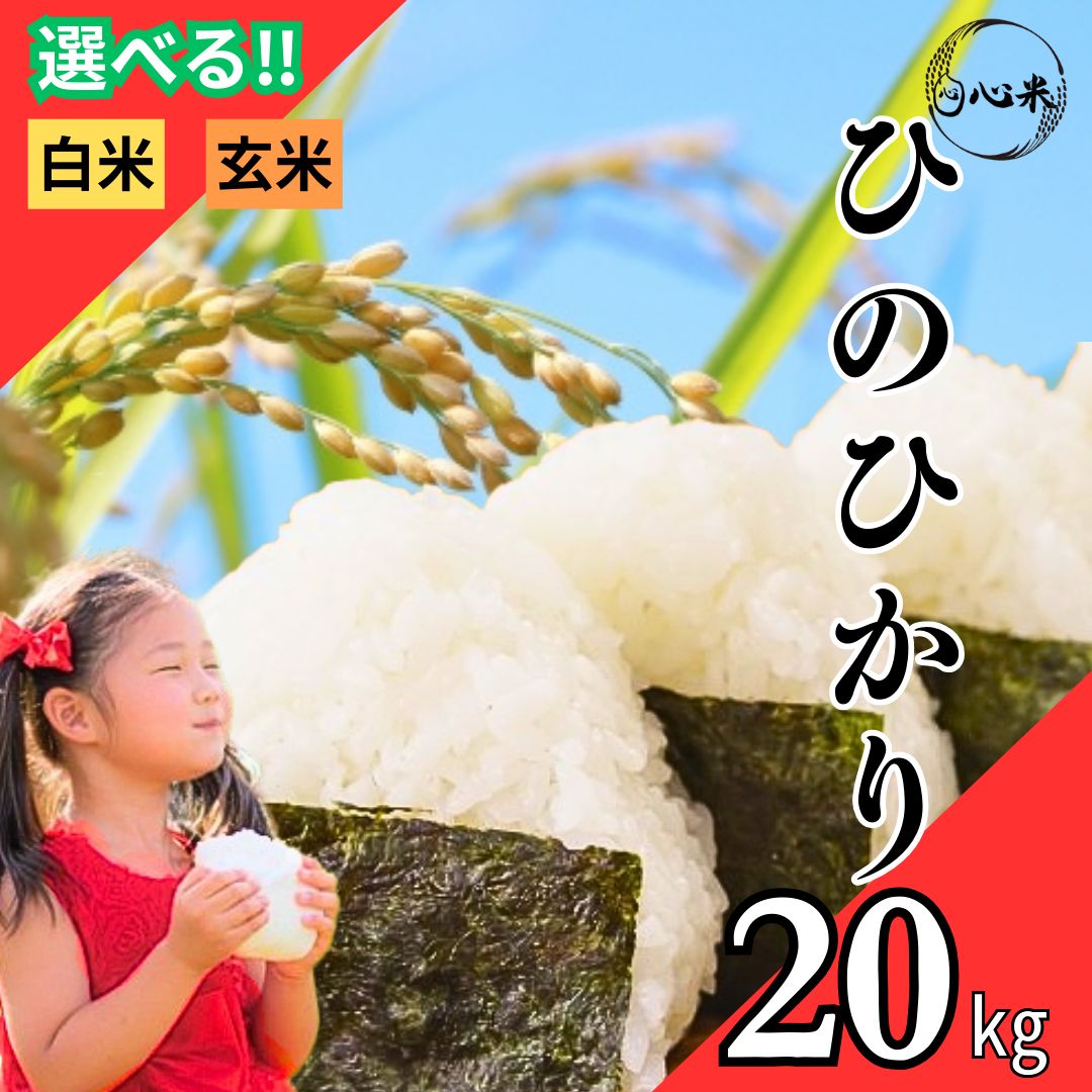 新米】福岡県産ヒノヒカリ 20kg 白米/玄米＊令和7年産 - メルカリ