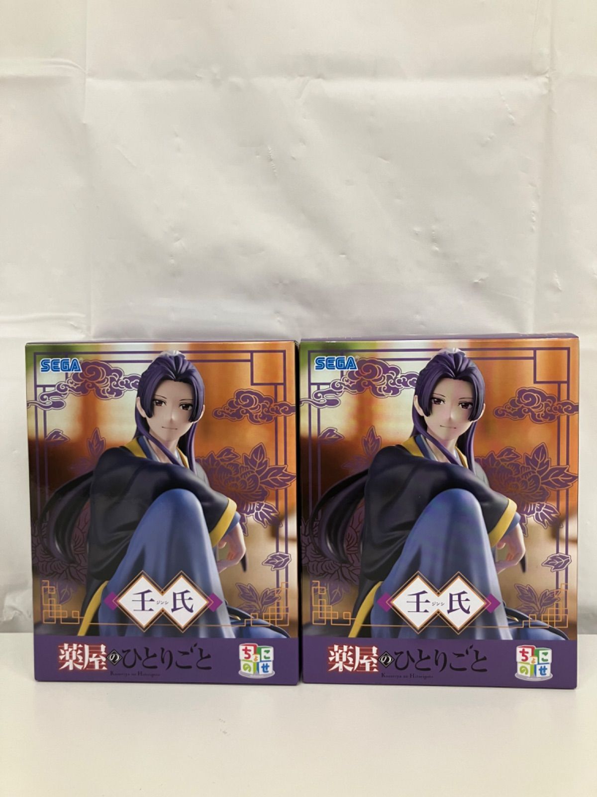 未開封 薬屋のひとりごと ちょこのせ プレミアムフィギュア ジンシ 任