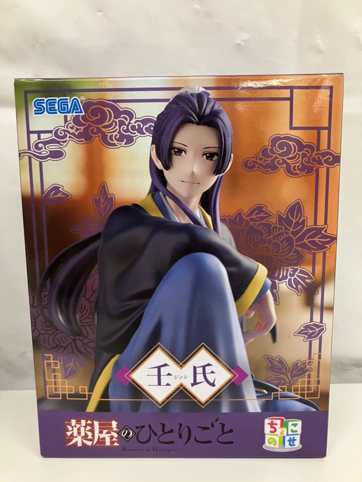 未開封 薬屋のひとりごと ちょこのせ プレミアムフィギュア ジンシ 任