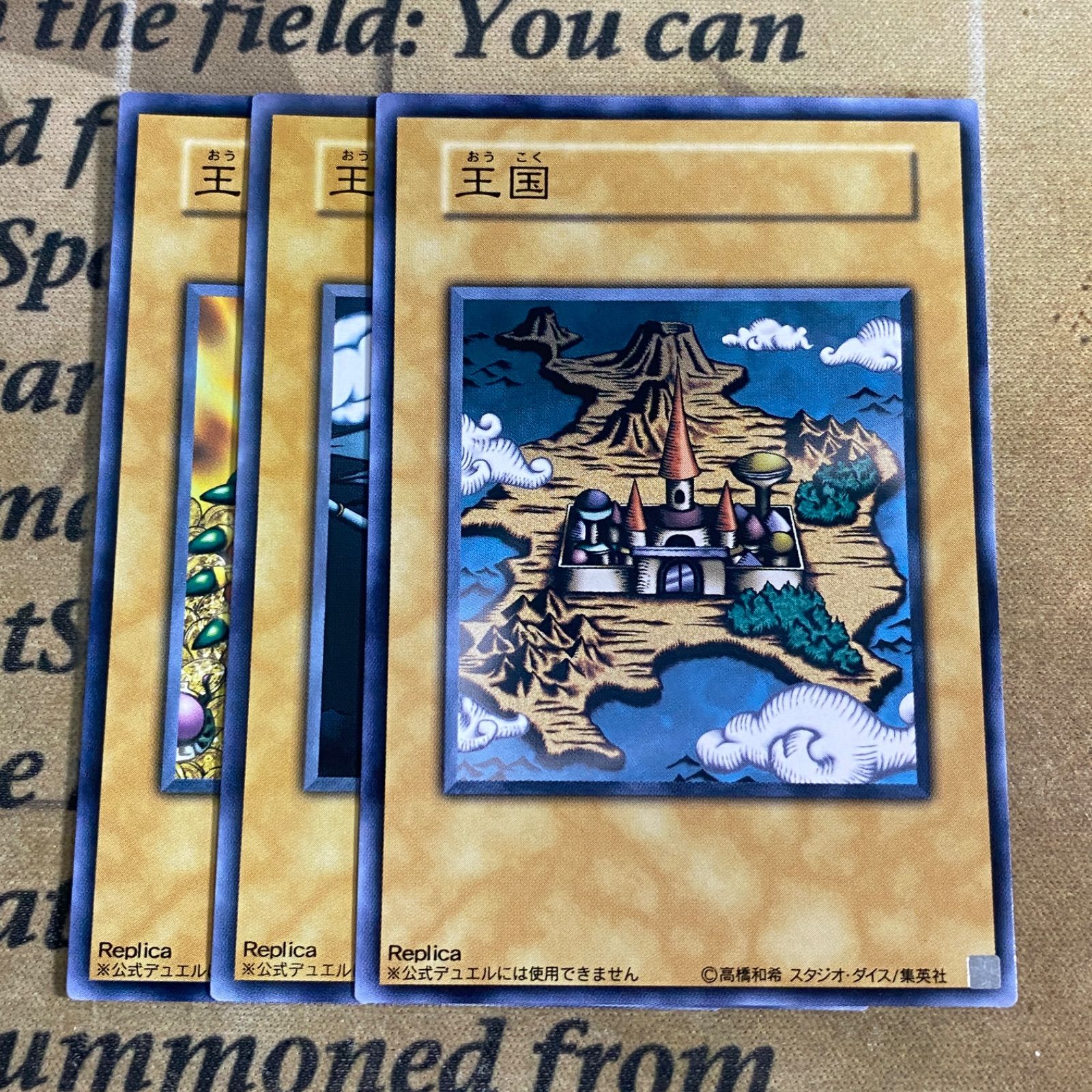 遊戯王 王国 王国への船出 王の右手の栄光 ノーマル - メルカリ