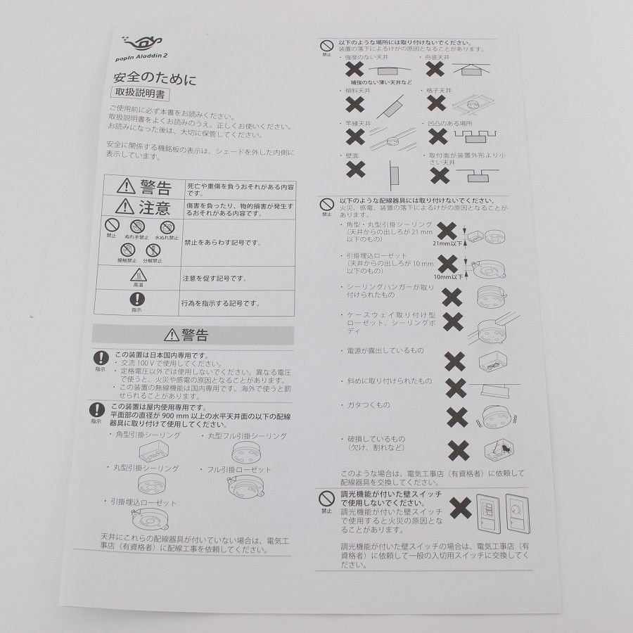 『美品』popIn Aladdin 2 リモコン・純正箱・説明書等 完備 美品】popIn Aladdin 2 PA20U01DJ プロジェクター・スピーカー内蔵