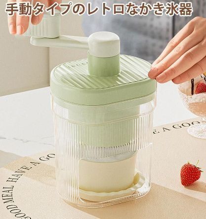 かき氷機 手動 操作簡単 夏超人気 かき氷 かき氷機 氷ブレーク 冷凍フルーツ アイスブレイク アイス 夏 アイスクラッシャー 砕氷機 製氷カップ付き 手回し n1 かき氷機 手動 操作簡単 かき氷 かき氷機 氷ブレーク 冷凍フルーツ