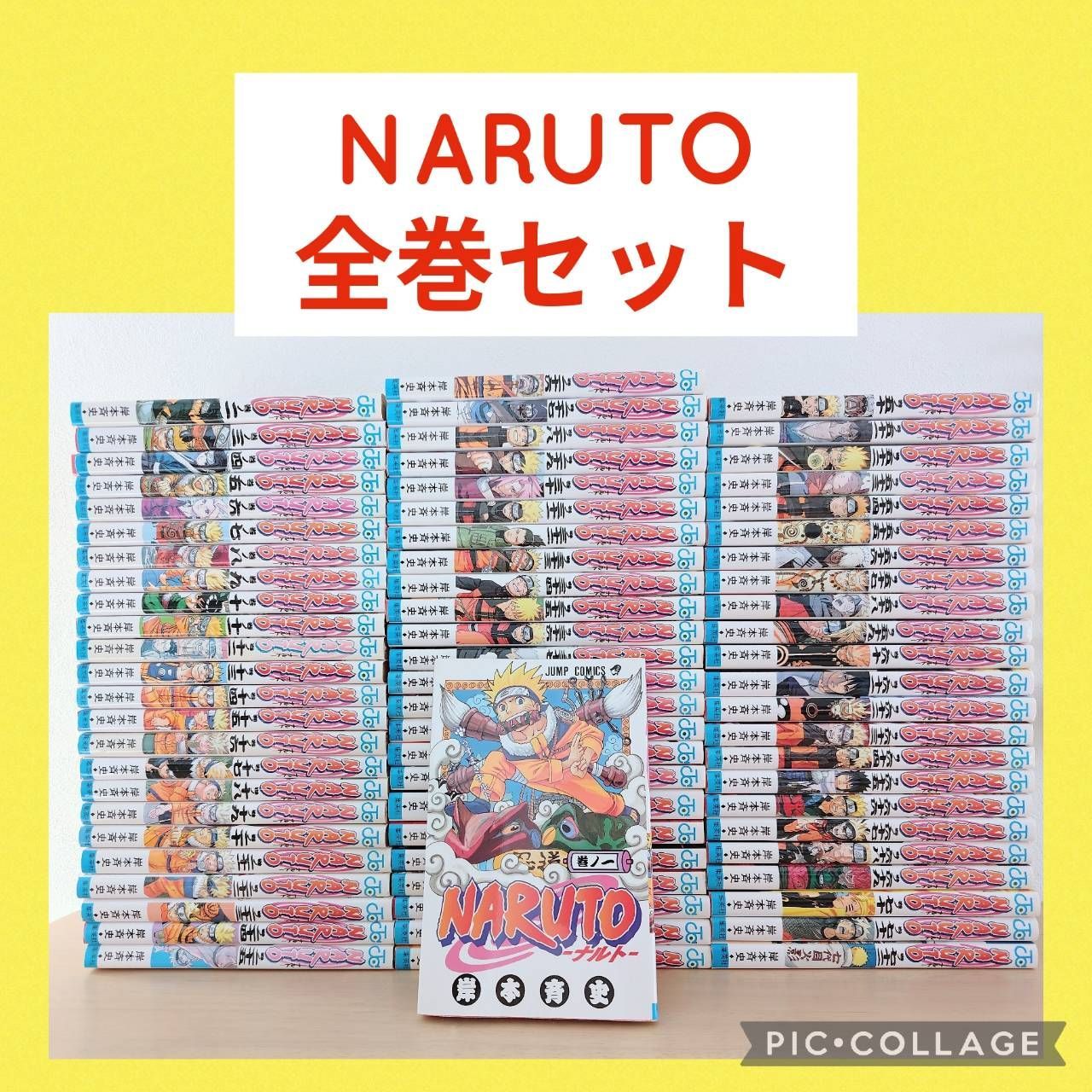 NARUTO ナルト 1〜72巻 全巻セット - メルカリ