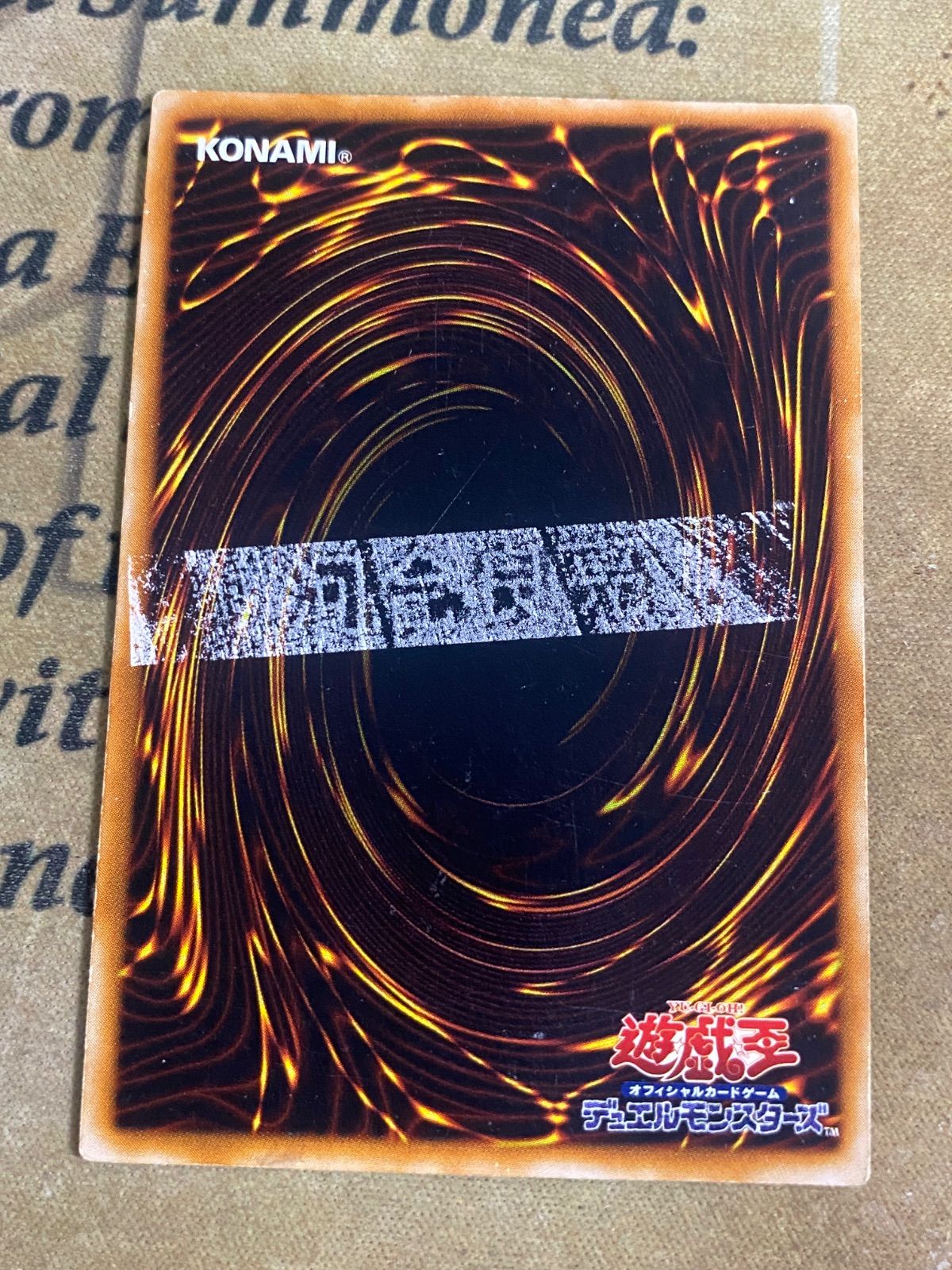 遊戯王 雷魔神サンガ 初期 スーパー - メルカリ