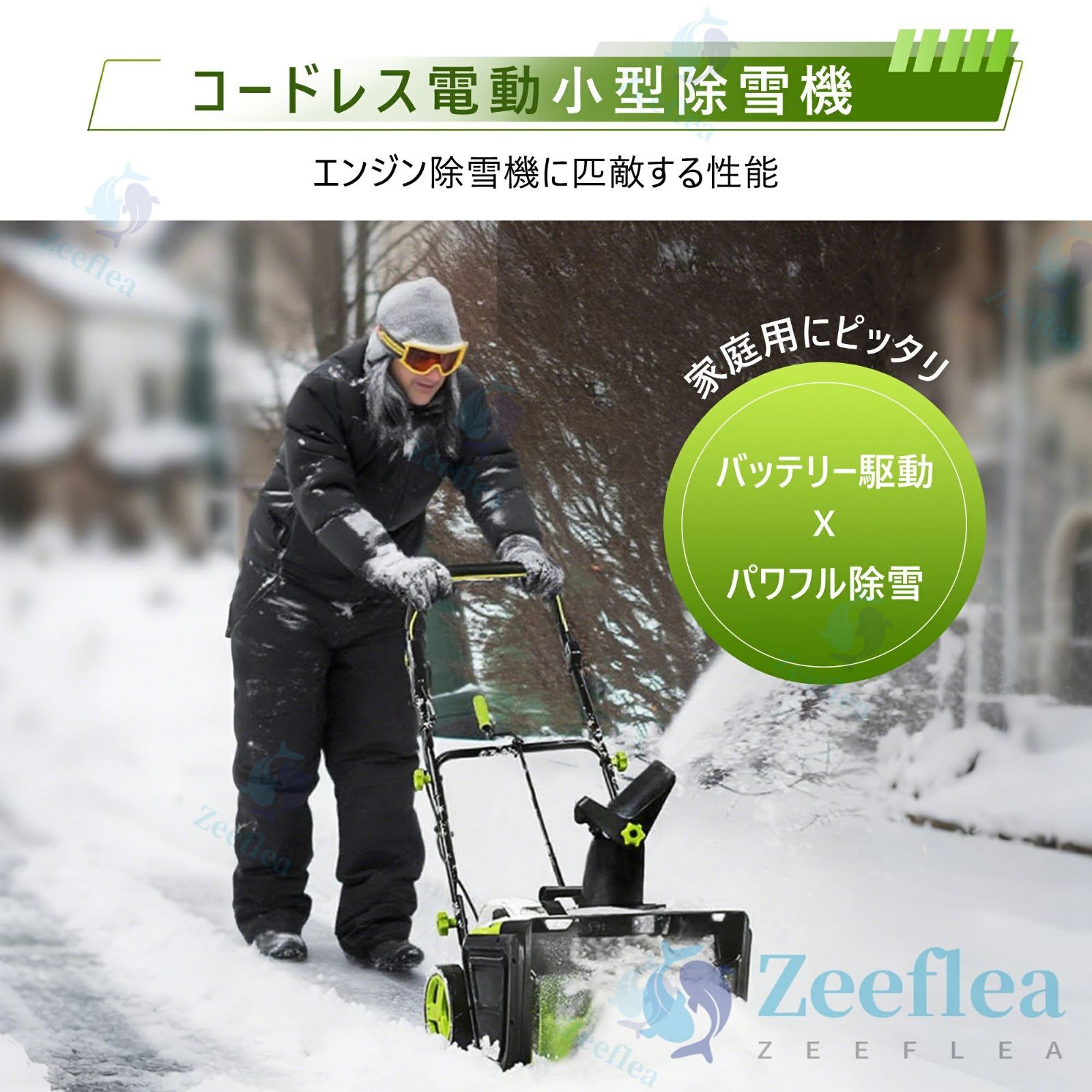 除雪機 手押し式 充電式 電動除雪機 コードレス除雪機 小型 家庭用 LED