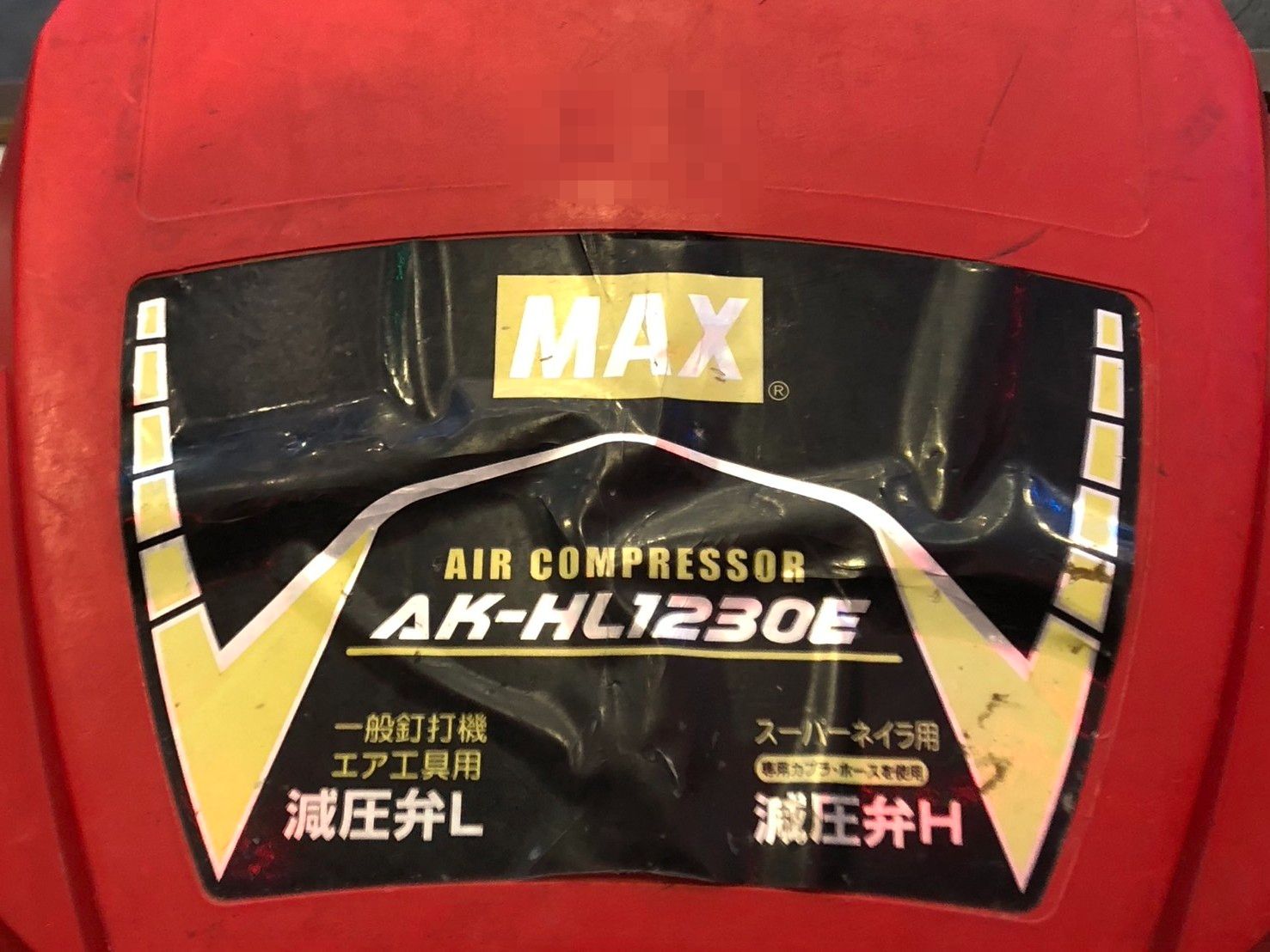 ◇ジャンク MAX マックス エアコンプレッサ AK-HL1230E 現状品◇19889☆