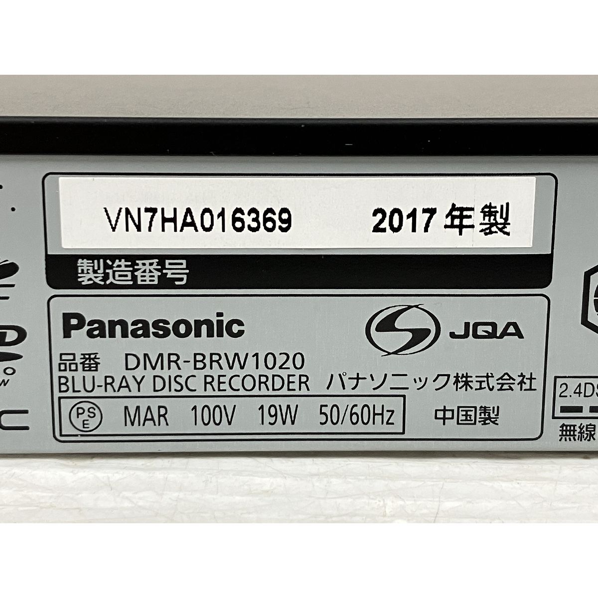 Panasonic DIGA DMR-BRW1020 1TB 2チューナー ブルーレイ レコーダー