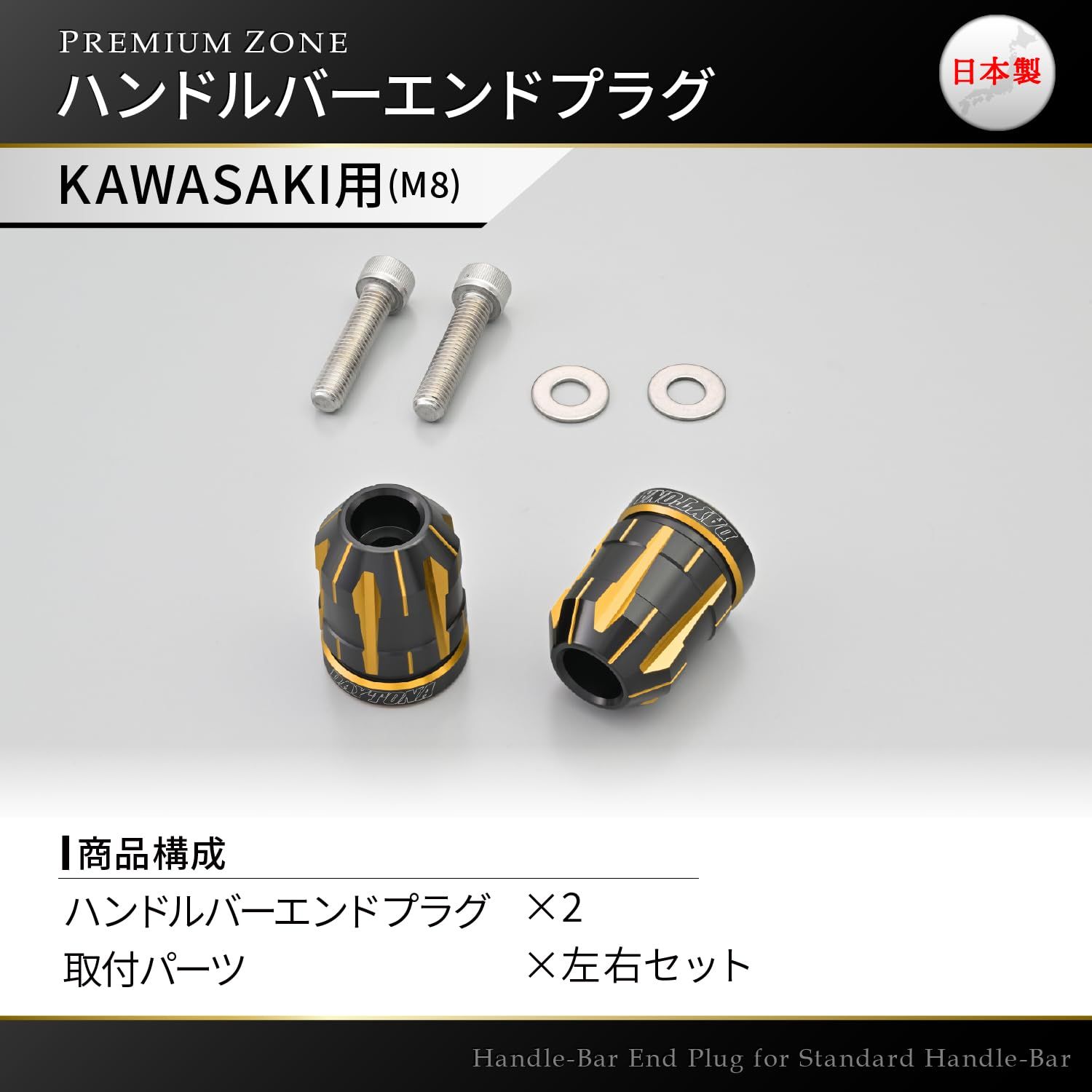 新品 デイトナ(Daytona) バーエンド バイク カワサキ(M8)用 PREMIUM
