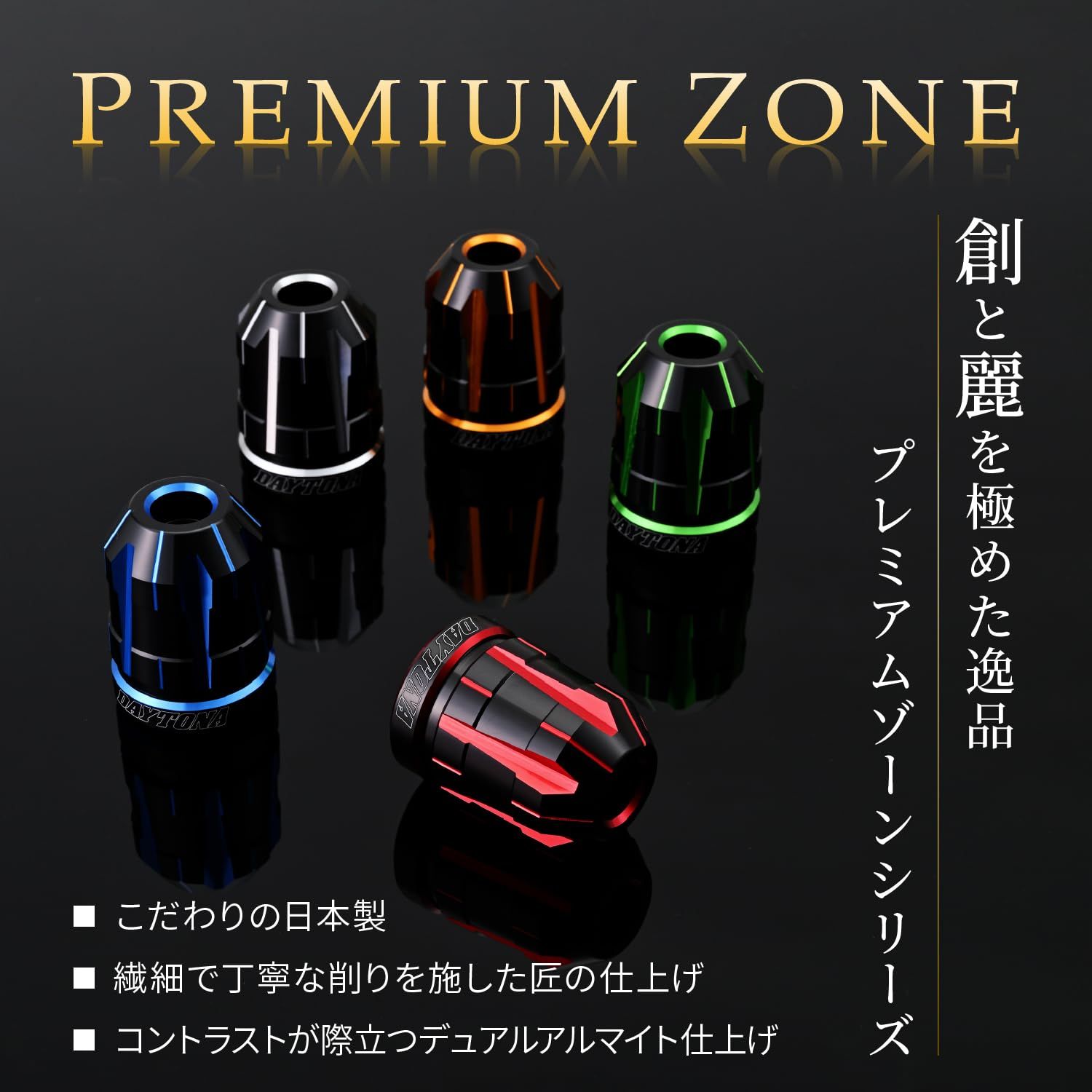新品 デイトナ(Daytona) バーエンド バイク カワサキ(M8)用 PREMIUM