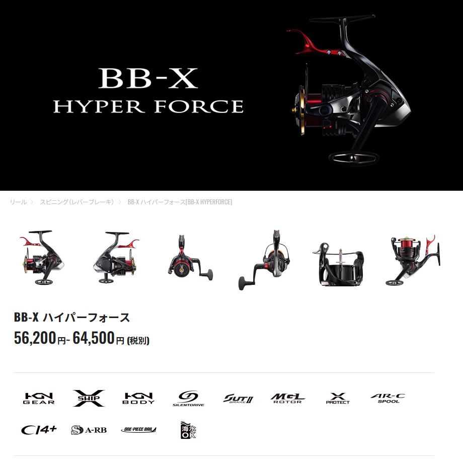 新品シマノ 22 BB-X ハイパーフォース C3000DXXG S R 右ハンドル 釣り