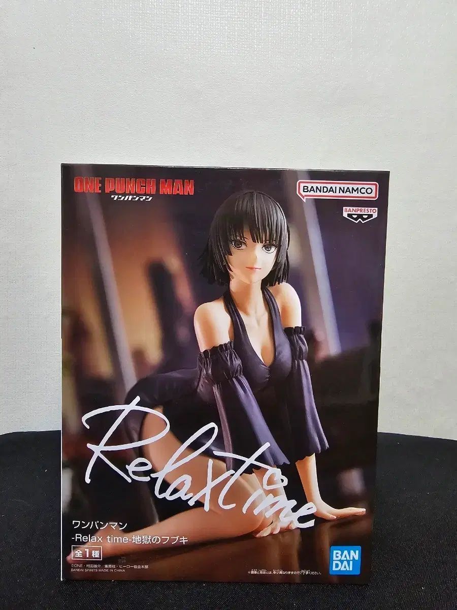 BANPRESTO(バンプレスト) ONE(ワン) PUNCH MAN(パンチマン) RELAX TIME