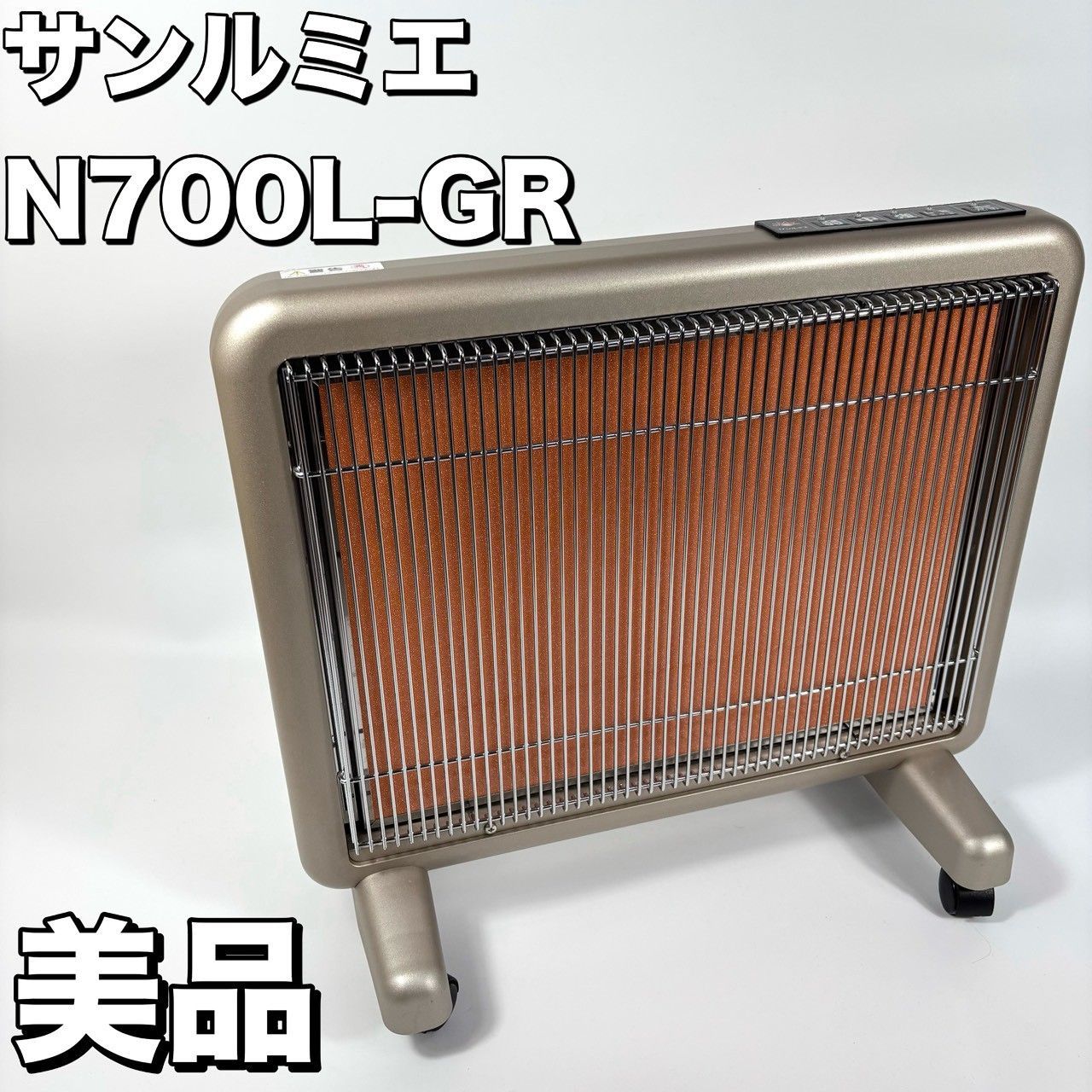 美品】 サンルミエ エクセラ7 N700L-GR シャンパンゴールド 日本製