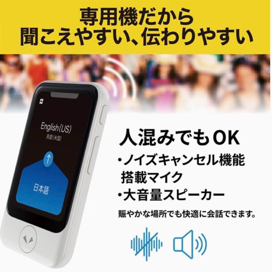 新品】 POCKETALK ポケトークS AI翻訳機 70言語以上対応 PTSGW