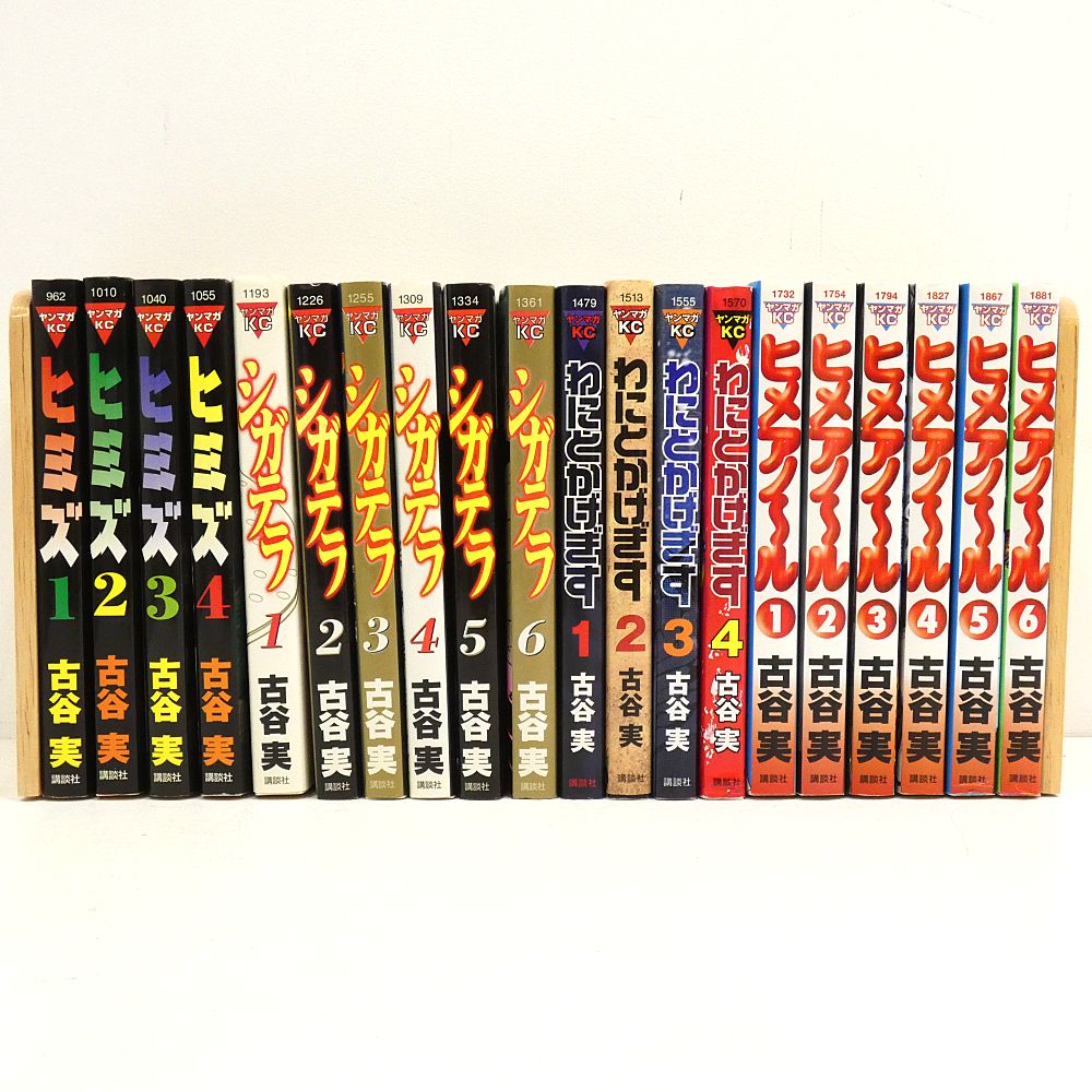 小牧店】「ヒミズ 全4巻」「シガテラ 全6巻」「わにとかげぎす 全4巻