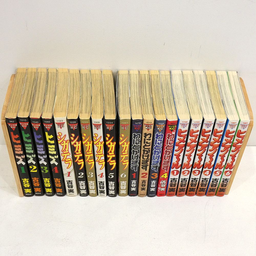 全巻セット ヒミズ グリーンヒル ワニトカゲギス ヒメアノ〜ル