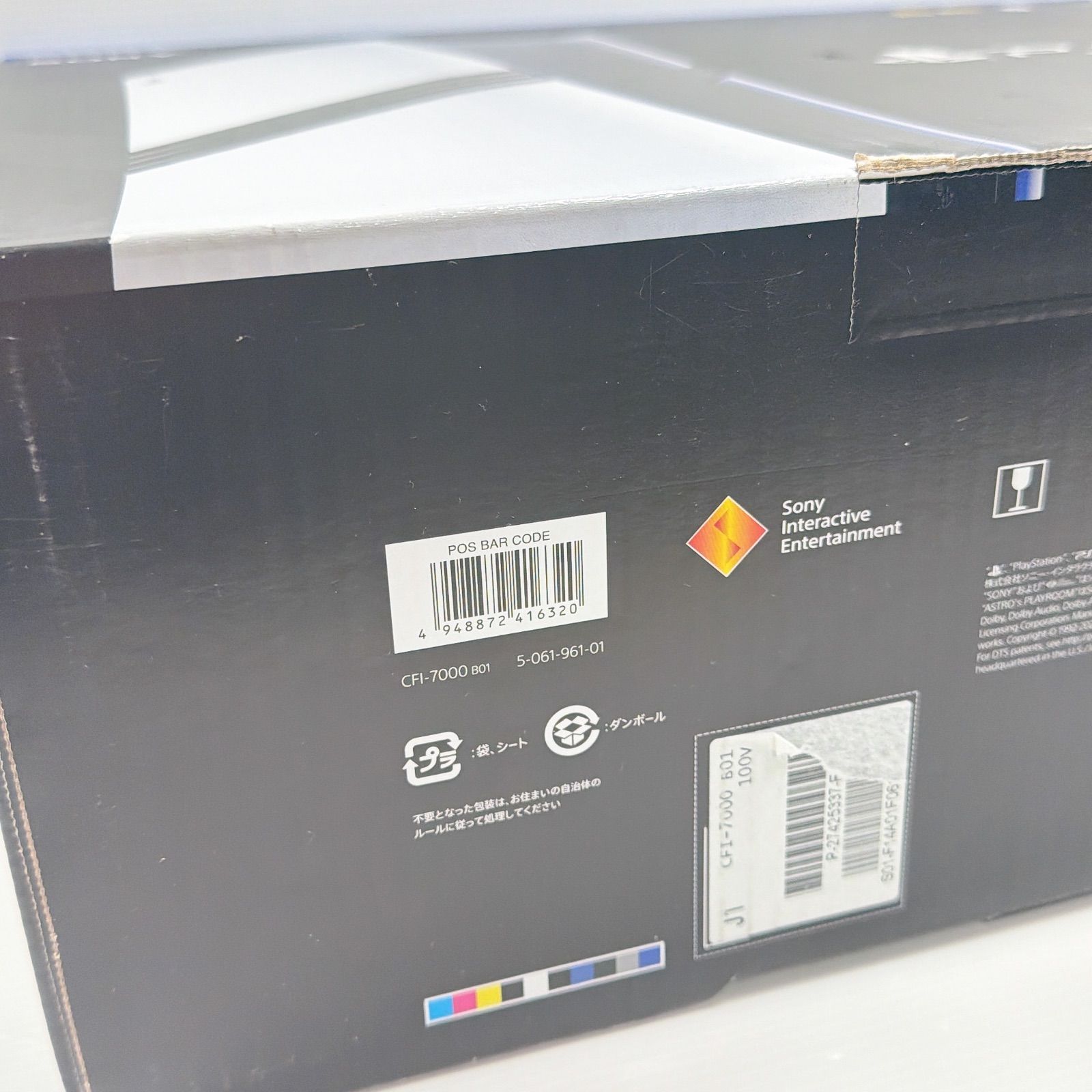 プレイステーション5