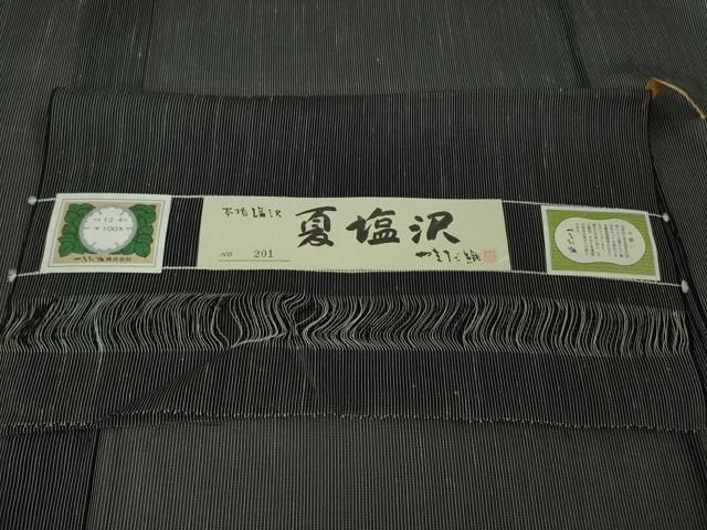 平和屋本店＊極上 夏物 男性 本塩沢 夏塩沢 やまだ織 縞 黒地 証紙付き