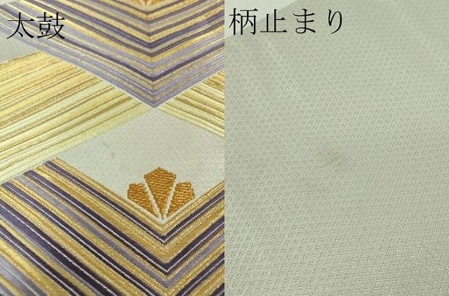 平和屋本店○極上 人間国宝 北村武資 煌彩錦 太鼓柄袋帯 若松葉 金銀糸