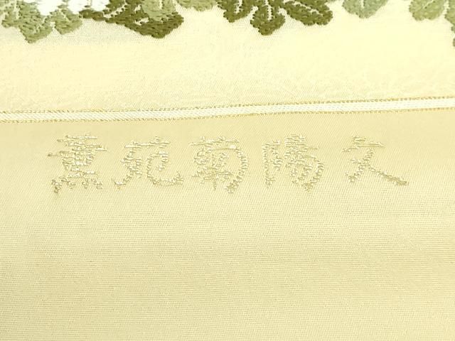 平和屋本店○極上 山口美術織物 皇室 伊勢神宮御用 西陣織 太鼓柄袋帯