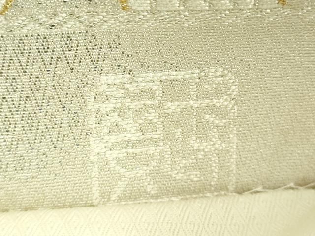 平和屋本店●最高級　人間国宝　北村武資　煌彩錦　六通柄袋帯　笹竹　深山　金銀糸　色紙・共箱付き　逸品　DZAB3394kh6 楽天市場】平和屋本店□最高級 人間国宝 北村武資 煌彩錦 六通柄袋帯