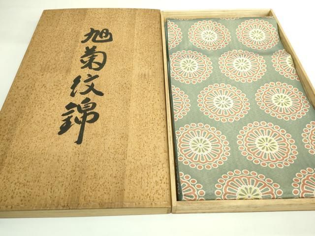 平和屋本店○最高級 人間国宝 北村武資 経錦 六通柄袋帯 旭菊紋錦 金