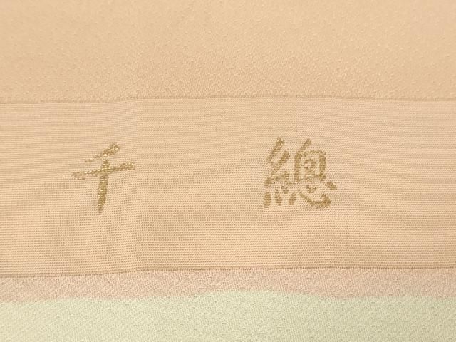 平和屋本店●極上　創業460年・千總　訪問着　雪輪草花文　虹色地　暈し染め　金彩　反端付き　逸品　DZAB3421kh6 平和屋本店○極上 創業460年・千總 訪問着 雪輪草花文 虹色地 暈し染め