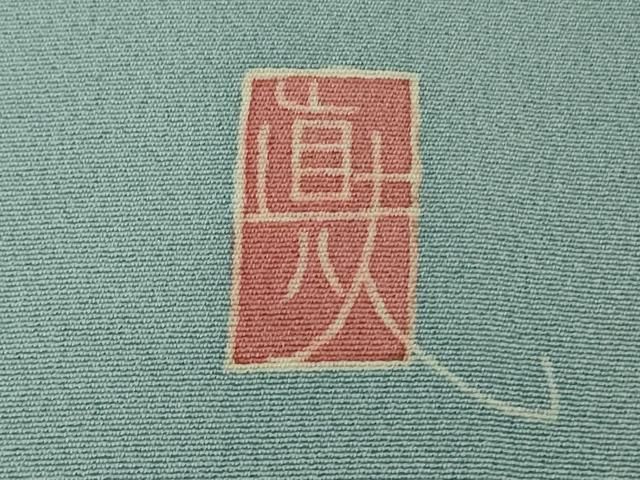 平和屋本店●極上　本加賀友禅作家　松井眞夫　訪問着　川波こぼれ桜　やまと金ラベル　証紙付き　逸品　DZAB3428kh6 平和屋本店○極上 本加賀友禅作家 松井眞夫 訪問着 川波こぼれ桜