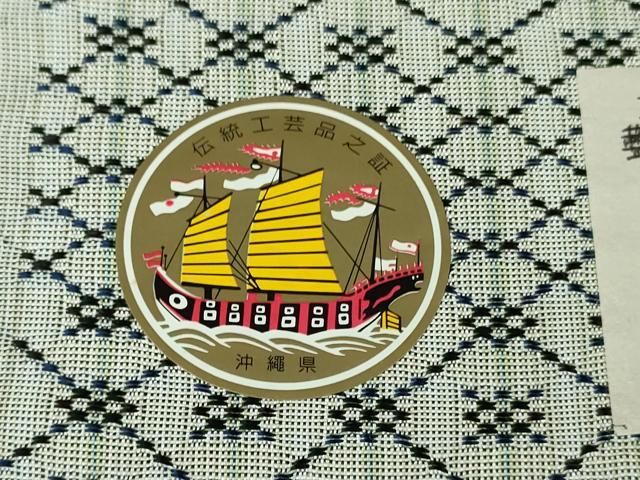 平和屋本店●希少　男性　本場与那国花織　草木染　手織　玉城悦子作　証紙付き　逸品　DZAB3441kh6 平和屋本店○希少 男性 本場与那国花織 草木染 手織 玉城悦子作 証紙