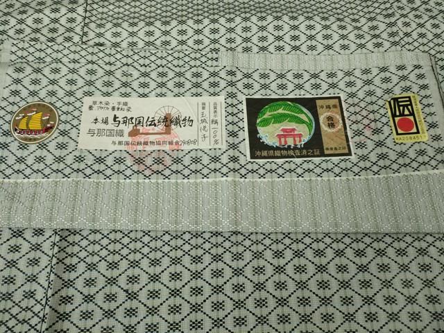平和屋本店○希少 男性 本場与那国花織 草木染 手織 玉城悦子作 証紙