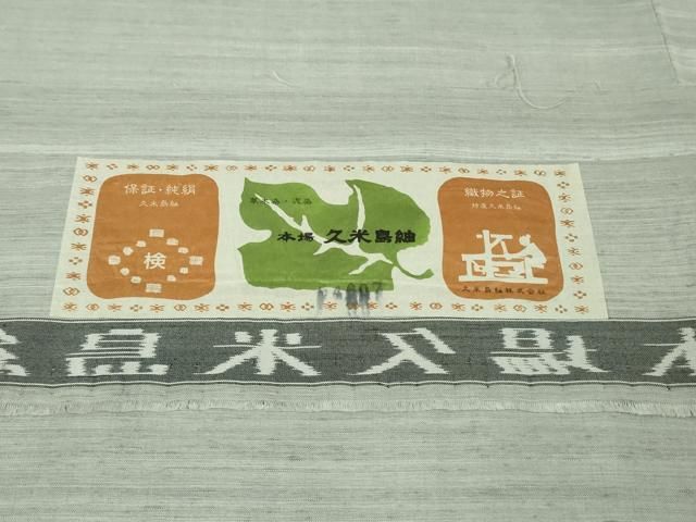 平和屋本店○希少 重要無形文化財 本場久米島紬 ゆうな染 手織 草木染